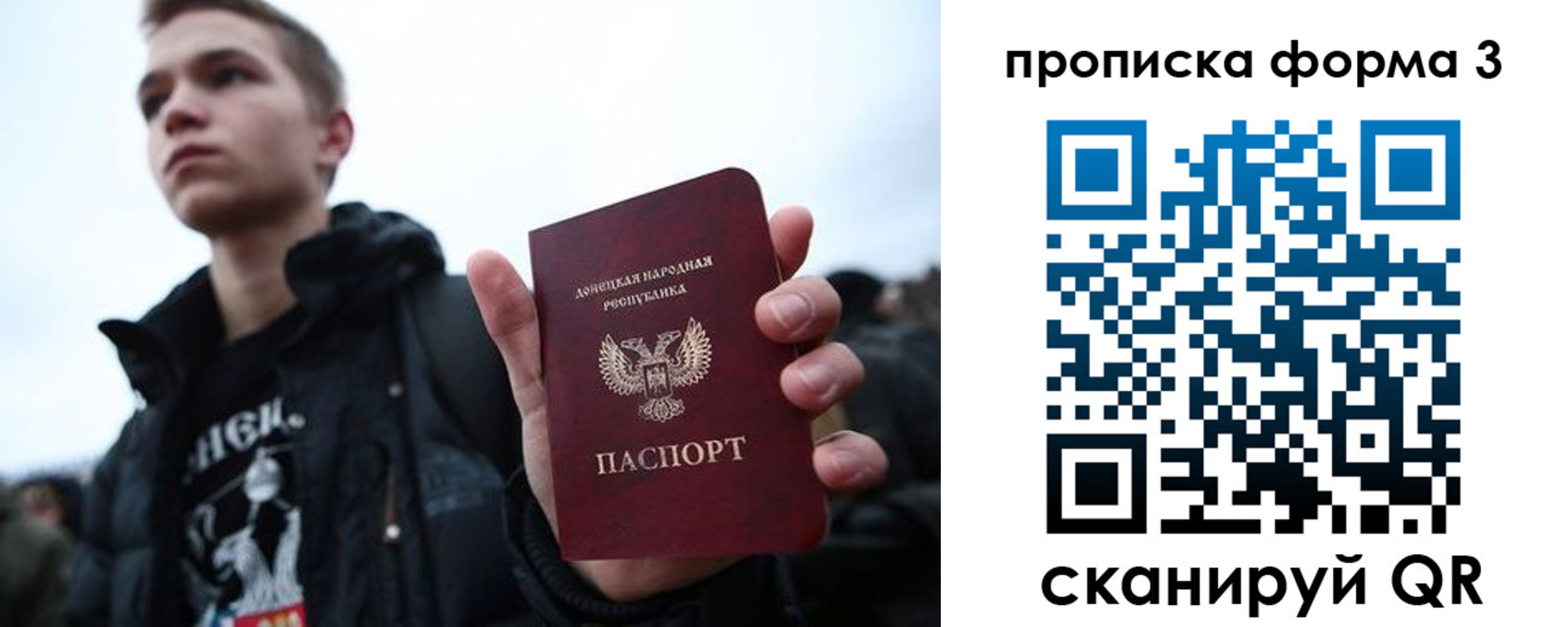 прописка поиск в Топках