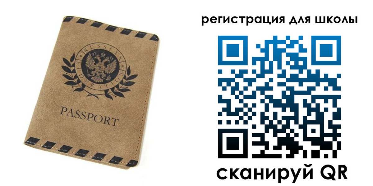 временная регистрация купить в Топках