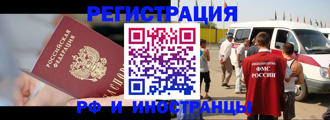 временная регистрация госуслуги в Топках