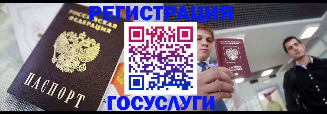 купить прописку в Топках