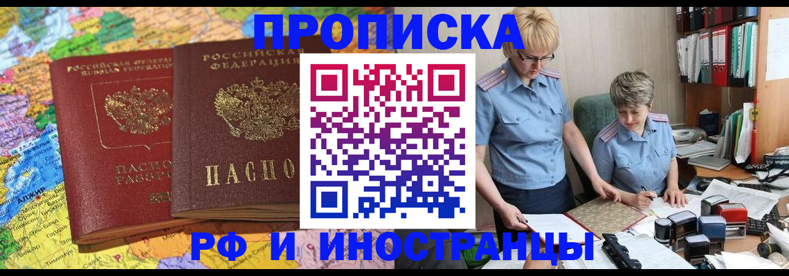 где прописаться в Топках