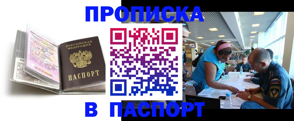 временная регистрация поиск в Топках